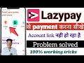 lazypay use nahi ho raha hai  | lazy pay account link nahi ho raha h | lazy pay option not showing