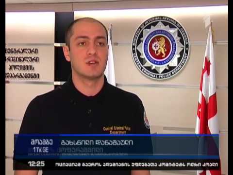 დაკავება ფსიქოაქტიური ნივთიერების უკანონო შეძენა-შენახვის ბრალდებით