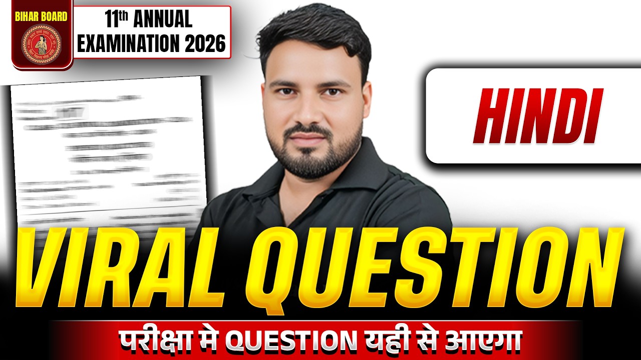 𝐁𝐢𝐡𝐚𝐫 𝐁𝐨𝐚𝐫𝐝 𝐂𝐥𝐚𝐬𝐬 𝟏𝟏 𝐇𝐢𝐧𝐝𝐢 𝐕𝐢𝐫𝐚𝐥 𝐐𝐮𝐞𝐬𝐭𝐢𝐨𝐧 𝟐𝟎𝟐𝟔 || 𝐂𝐥𝐚𝐬𝐬 𝟏𝟏 𝐇𝐢𝐧𝐝𝐢 𝐐𝐮𝐞𝐬𝐭𝐢𝐨𝐧 𝐏𝐚𝐩𝐞𝐫 𝟐𝟎𝟐𝟔