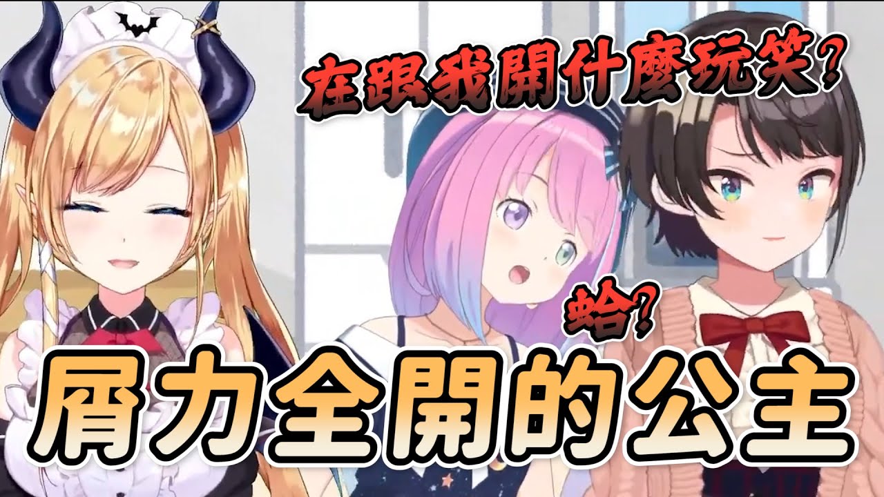 486: 抱歉了月騎士們  今天這裡沒有你們要的Nora【全篇精華】【Hololive中文精華】【癒月巧可】【大空昴】【姫森璐娜】