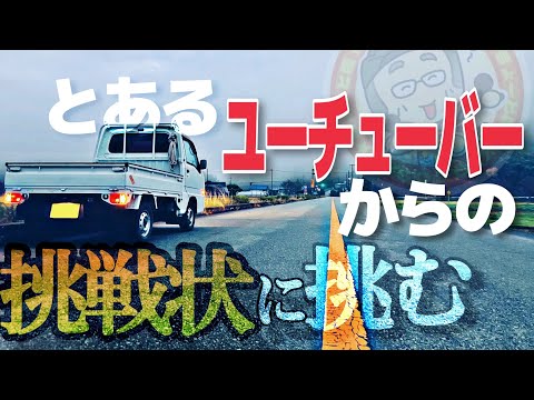 【軽トラ旅】まずは腹ごしらえです。長い旅になりそうな予感しかありません。