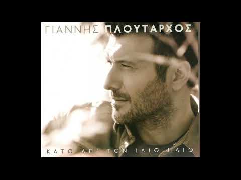 Μια ζωή, μια