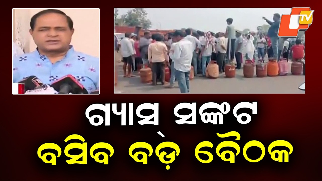 Big Meeting on LPG Supply Crisis to Be Held in Delhi Tomorrow