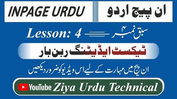 How to use Text Editing Ribbon Bar in inpage Lesson 04 in urdu Hindi
