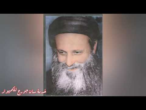 يونان النبي القمص بيشوي كامل بتاريخ ١٩ ٢ ١٩٧٨ 