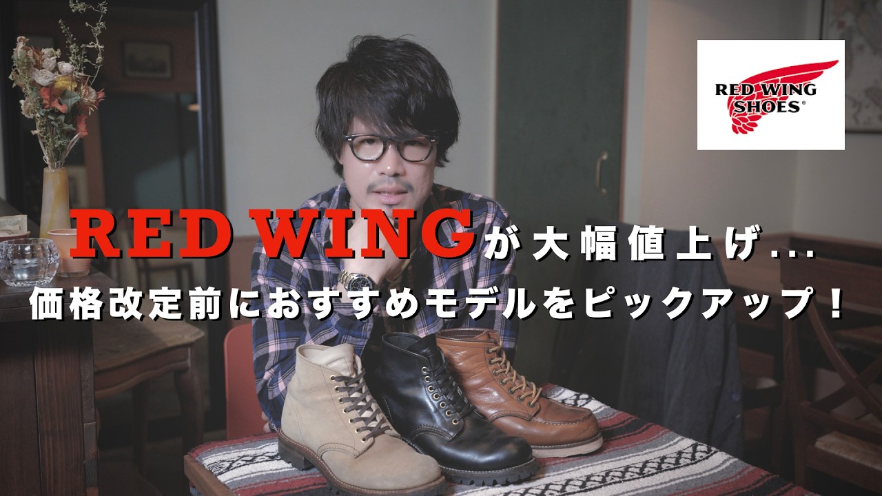 REDWING has significantly increased its prices We've picked out