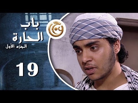 الحلقة 19