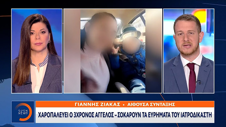 Μάχη για τη ζωή του δίνει ο 3χρονος άγγελος | OPEN TV