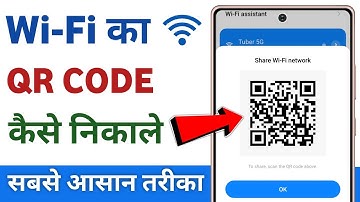 Wifi qr code kaise nikale | qr code se wifi kaise connect kare | how to show wifi qr code