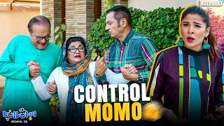 Momo Ko Bachaaao!!!!🤯 | Bulbulay | Momo &amp; Khoobsurat | Comedy 2026