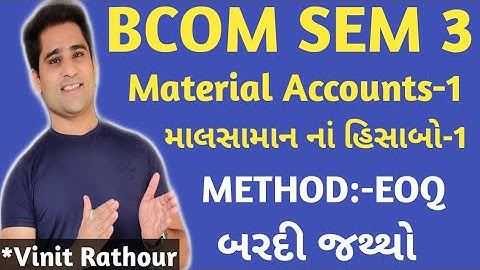 #1 Material Account-1 માલસામાન ના હિસાબો |b.com sem-3|chapter-2|EOQ| most important sums|