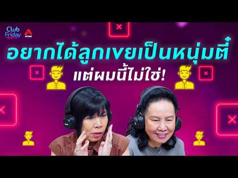 They wanted a Chinese-looking son-in-law, but I’m not it! [Highlight Club Friday] | Jul 31, 2026 ...