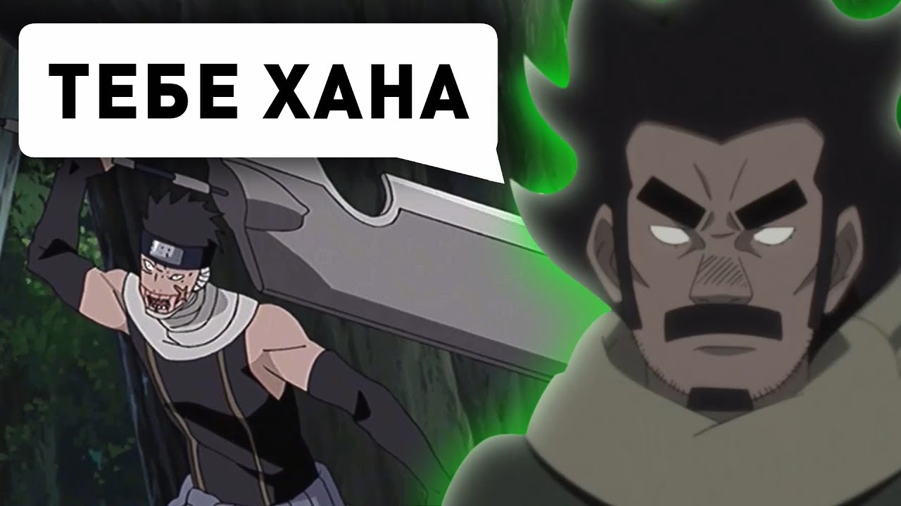 Как Дай проиграл Мечникам Тумана?