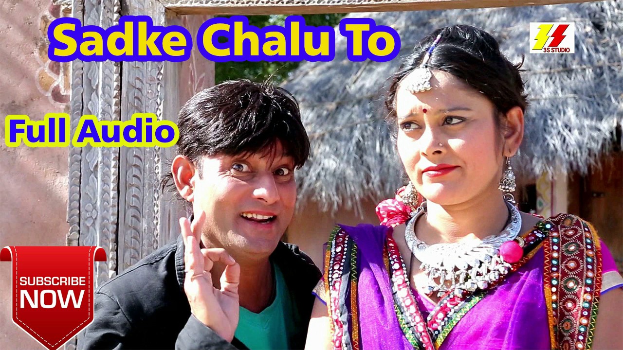 Rajasthani Folk Songs 2017  Sadke Chalu To  Full Audio Song  3S Studio