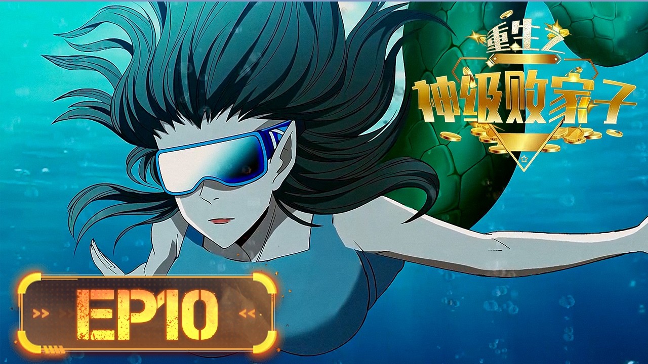 🌠《重生之神级败家子/Rebirth of the Godly Prodigal》10集 #动态漫画 #系統 #穿越 #逆袭 #重生 #无厘头 #热血