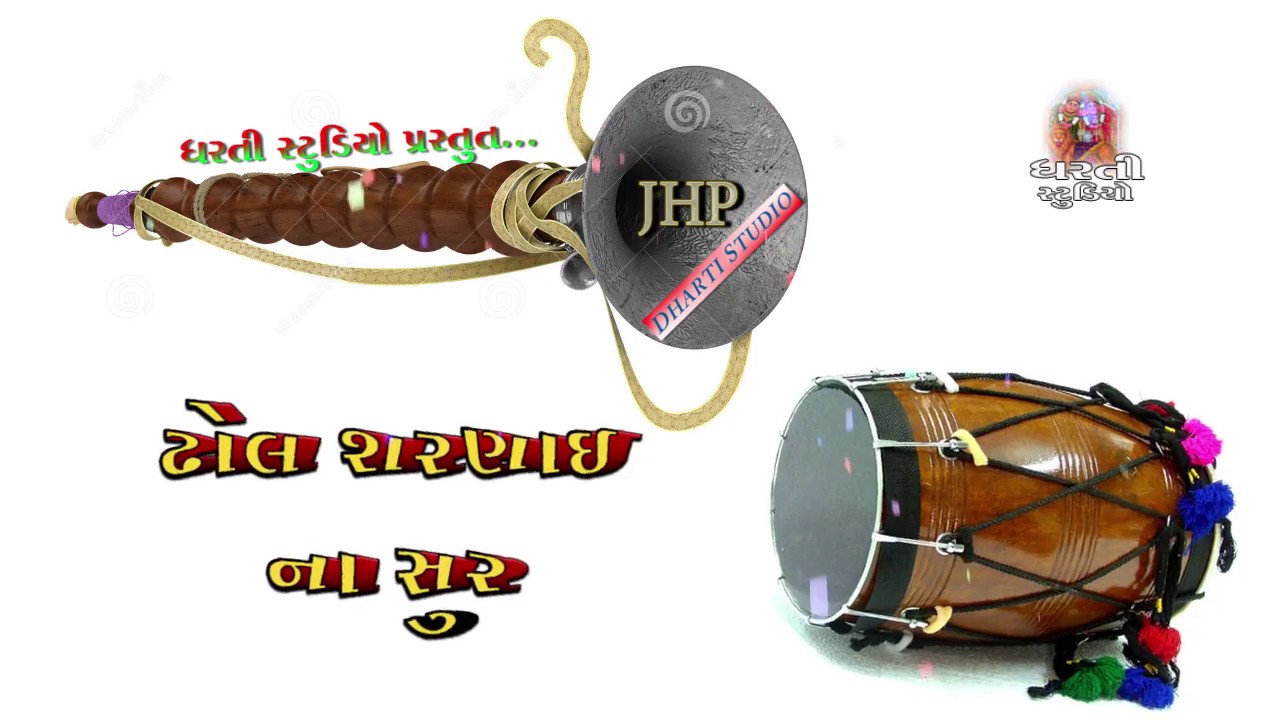 Lagngeet on Dhol Shahenai - Aavi Rudi Anjvadi & Mor Tari Sonani - Traditional Music