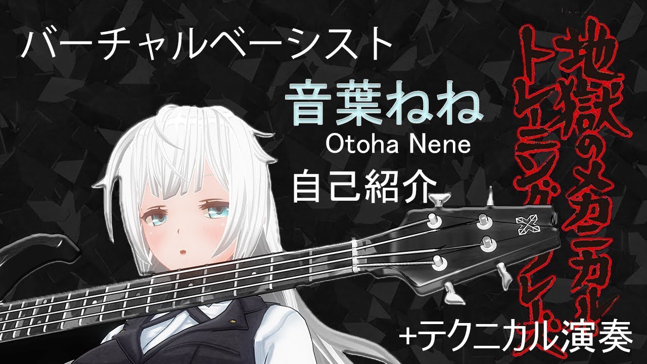 音葉ねね Nene Otoha - YouTube