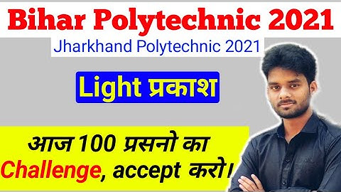 Bihar Polytechnic important physics Question|Jharkhand Polytechnic physics Important Question 2021
