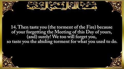 Surah(32) As-Sadjda English translation by sheikh Saad Al-Ghamdi سورة السجدةمع الشيخ سعد الغامدي