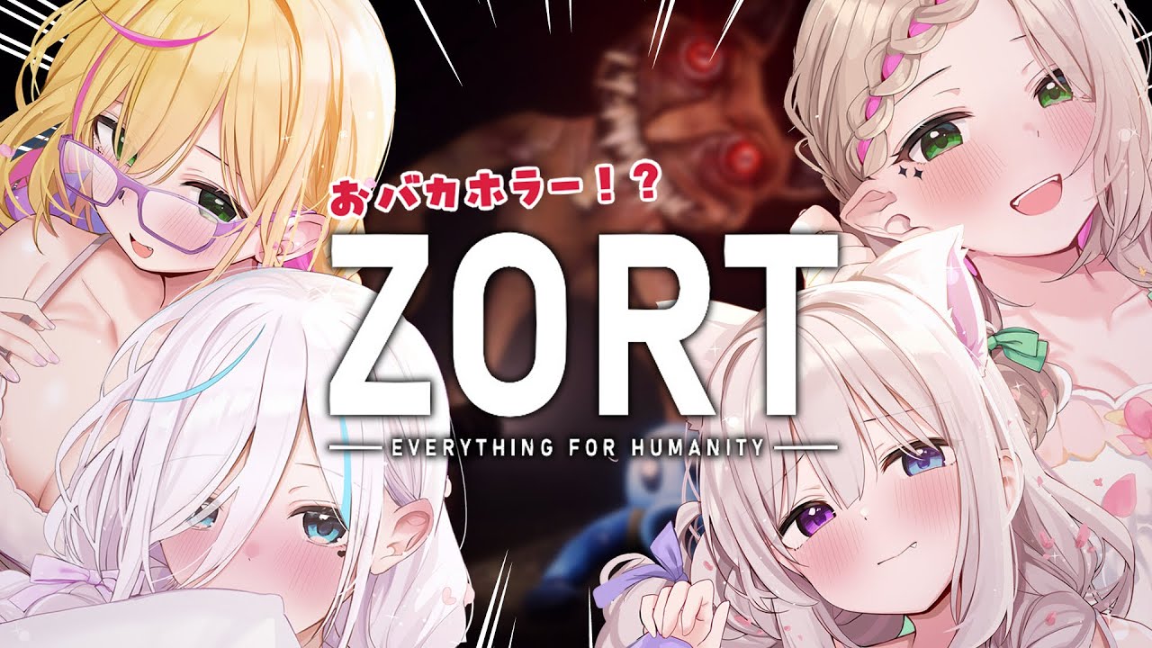 Zort】笑えるホラゲー？！四人生存で脱出めざす‼【#ココアーク/Vtuber