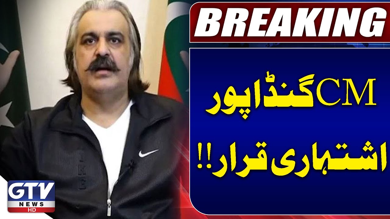 CM KPK Ali Amin Ghandapur Declared a Proclaimed Offender | Breaking News | GTV News