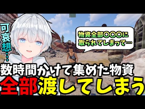 数時間かけて必死に集めたスクラップをほぼ全て渡してしまいました…【Rust】