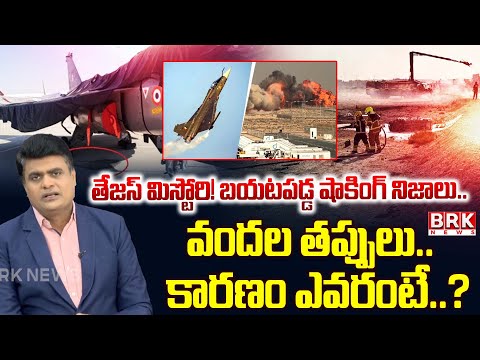 Journalist Chidambar Analysis On FACTS Behind India's Tejas Fighter Jetplane Crashes @Dubai Air Show - TV9