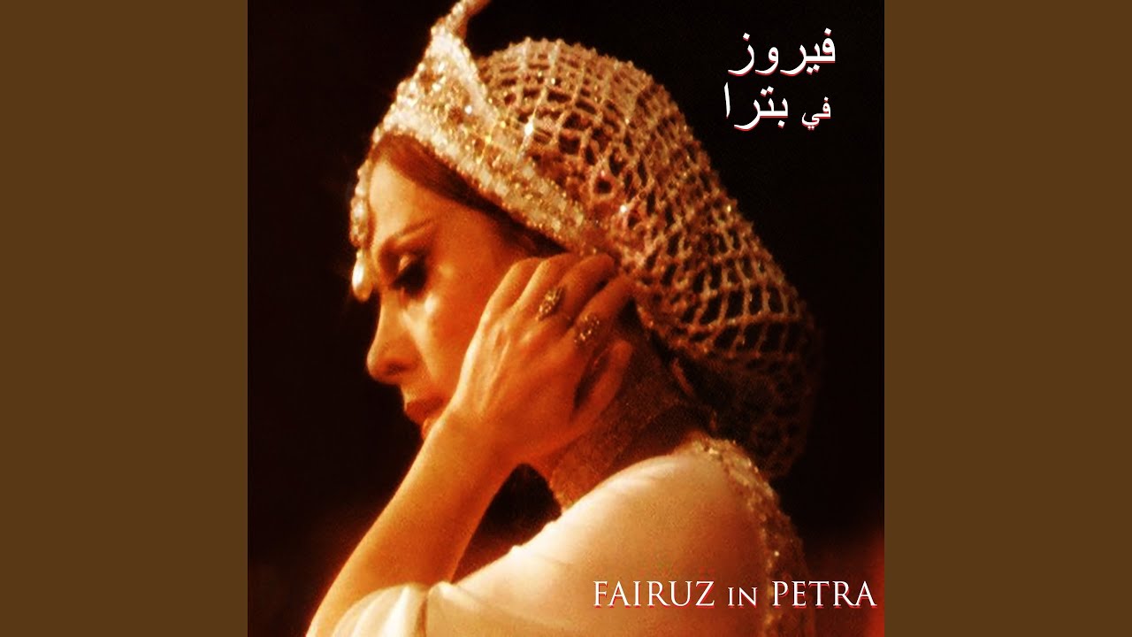 Reebal Shou El Akhbar