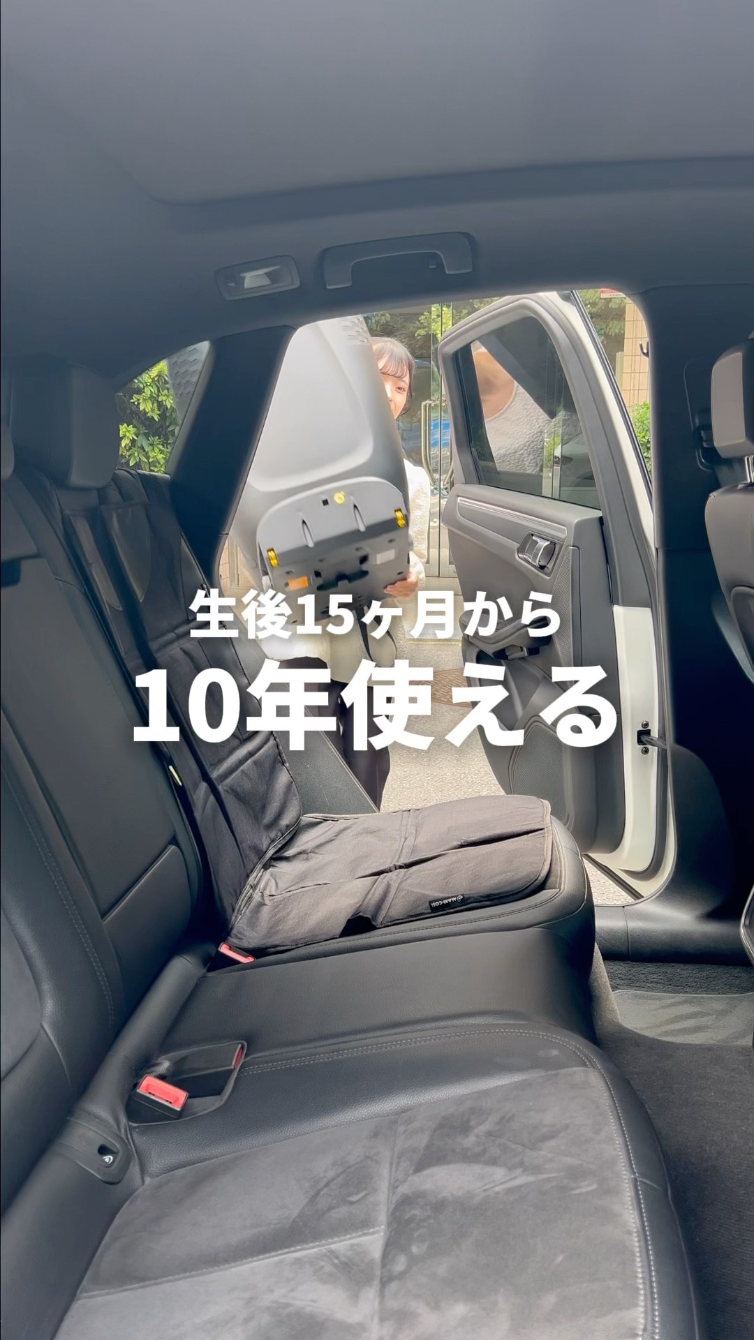 チャイルドシート、MAXICOSI10回ほど使用 10年間使えるロングユースチャイルドシート✨#チャイルドシート