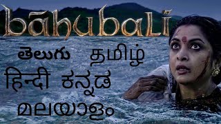 Baahubali Shivagami Dialogue In Multi Language