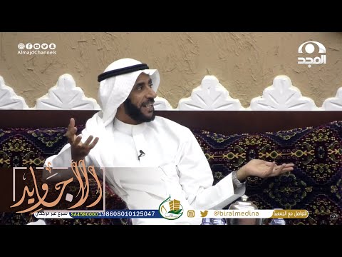 مواقف حدثت مع كبار العلماء ابن باز ابن عثيمين اللحيدان المطلق الشثري المنيع أ خالد الرميح