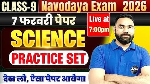 Navodaya 2026 Class 9 Science Practice Set | JNVST Class 9 Entrance Exam 2026 | Important Questions