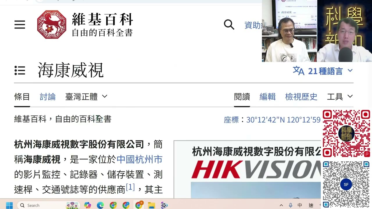 科學新知 2026-03-05 Part1: 美伊開戰，軍備質量高下立見，從監控、干擾、定位，美以聯軍遙遙領先。| 主持：陳志宏博士 & 台長梁錦祥