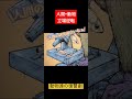 もしも動物と人間の立場が逆転したら#shorts　#バズれ