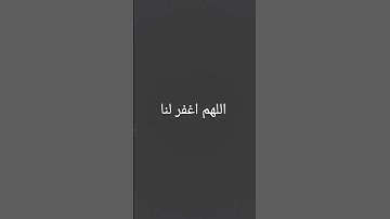 اللهم اغفر لي ولوالدي #تلاوة_خاشعة #اكسبلور #الرحمن #اسلام_صبحي #راحة_نفسية #المصحف #قرآن
