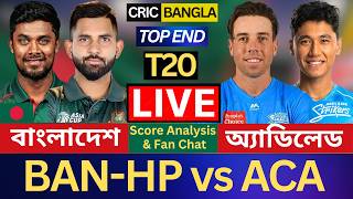🔴LIVE: Bangladesh HP vs Adelaide | 15th T20 | Top End T20 2026 | Cricket Score & Analysis| BAN v ACA