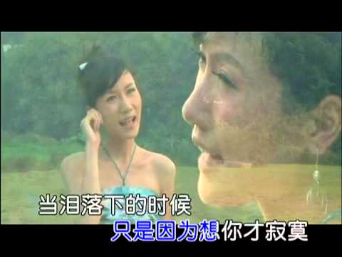 陶钰玉 不是因为寂寞才想你