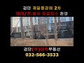 부동산재테크 #부동산 #부동산스터디 #인테리어 #쫄지말고투자하라 #맛집 #부자의삶 #아파트 #맛집 #부자의삶 #아파트 #김작가의재테크이야기 #이슈 #올수리된전세