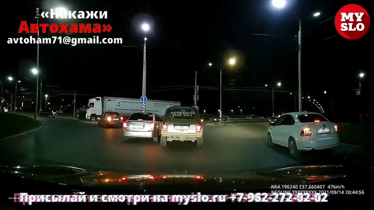 Подрезал и уехал. Накажи автохама подрезал всех и уехал.