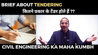 What is Tendering | Learn Basic about Tendering Process | How to Find Tender By PIFCE
