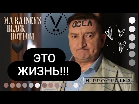 Это Жизнь !!! Топ Моментов 4 Сезона !!!