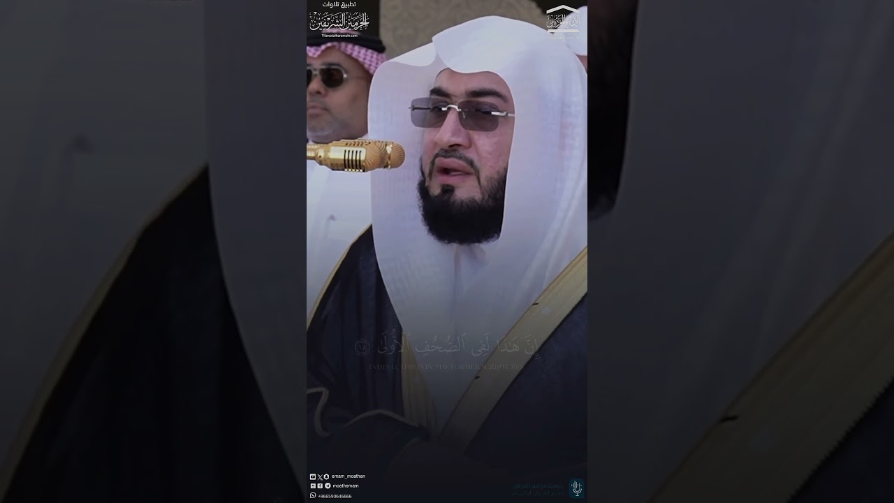 مقتطف من تلاوة فضيلة الشيخ #بندر_بليلة من صلاة الجمعة 24-7-1446هـ