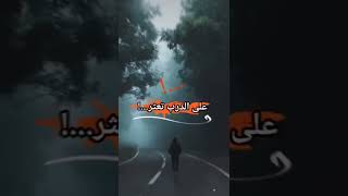 من جد وجد //ومن زرع حصد