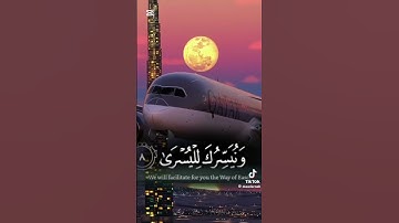#عبدالرحمن_السديس #سورة_الاعلى #دوري_روشن_السعودي #فيرفول #muslims #muslimah #quranvideo #islam