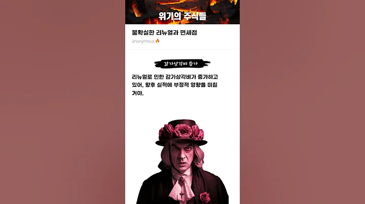 불확실한 리뉴얼과 면세점 #20250519#신세계#위기의주식들