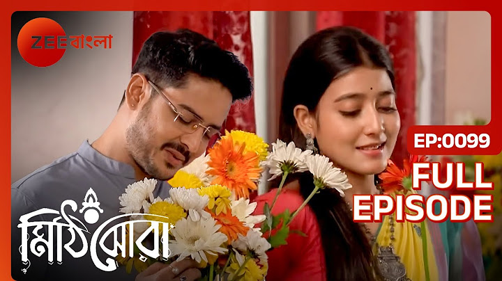 💐😍রাইকে কি মনে ধরলো অনির্বাণের? | Mithijhora | Full Ep 99 | Rai, Anirban | Zee Bangla