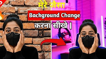 मेरे  जैसा background change | करना सीखों | 1 click में | background kaise change kare | 
