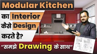 Modular kitchen का interior कैसे design करते है समझे Drawing के साथ | Modular kitchens ideas