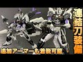 【ガンプラ改造】ガンダムエアリアル改修型をギミック特盛の近接特化型に魔改造【水星の魔女】