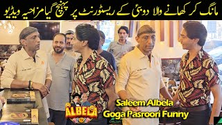 Lahore Darbar Restaurant Abu Dhabi | Goga Pasroori Saleem Albela Funny